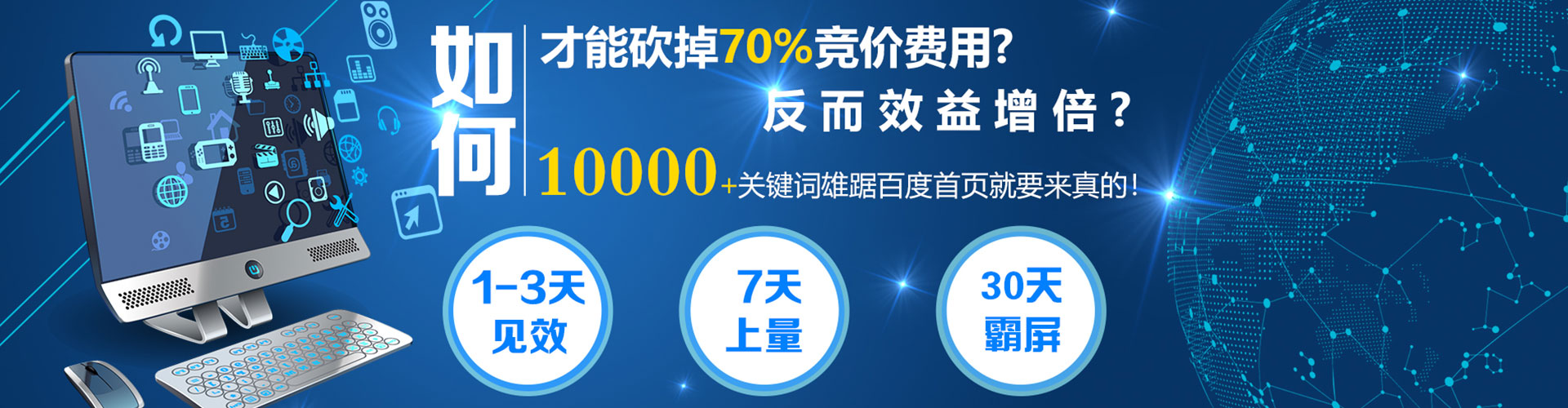 永嘉百度推广返点